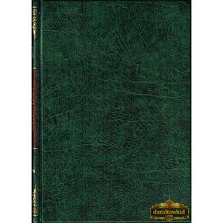 The Noble Quran: Transliteration in Roman Script with Arabic Text and English (Cream Paper)