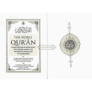 The Noble Quran: Transliteration in Roman Script with Arabic Text and English (Cream Paper)