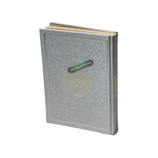 The Noble Quran: Transliteration in Roman Script with Arabic Text and English