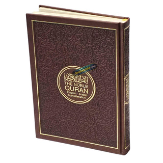 The Noble Quran: Transliteration in Roman Script with Arabic Text and English