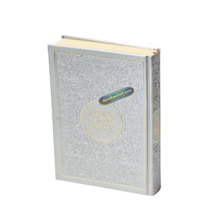 The Noble Quran: Transliteration in Roman Script with Arabic Text and English