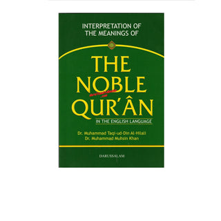 The Noble Quran English Language only (Standard Size) (Softcover) (7.5 x 5.1 inch)