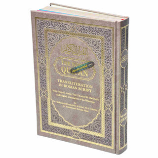 The Noble Quran: Color Coded Transliteration in Roman Script