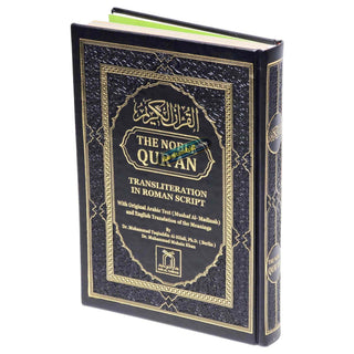 The Noble Quran: Color Coded Transliteration in Roman Script