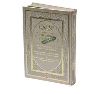 The Noble Quran: Color Coded Transliteration in Roman Script
