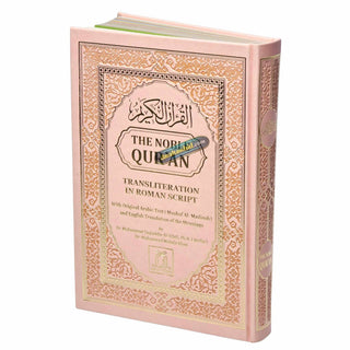 The Noble Quran: Color Coded Transliteration in Roman Script
