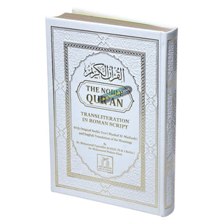 The Noble Quran: Color Coded Transliteration in Roman Script