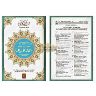 The Noble Quran Arabic and English (Large size) White Paper (Hardcover)