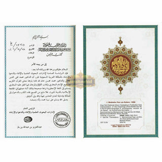 The Noble Quran Arabic and English (Large size) Cream Paper/Green Background