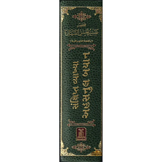 The Noble Quran in Gujarati language (Hardcover)