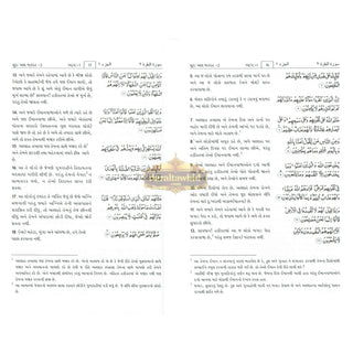 The Noble Quran in Gujarati language (Hardcover)