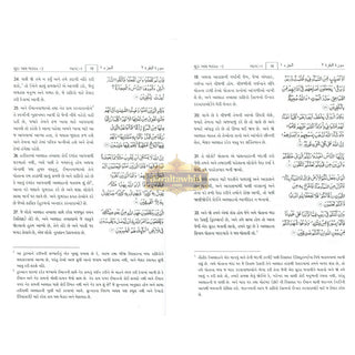 The Noble Quran in Gujarati language (Hardcover)