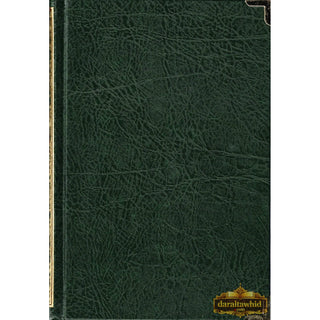 The Noble Quran in Sinhala language by Muhammed Abu bakr