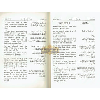 The Noble Quran with Nepali Translation by Darussalam