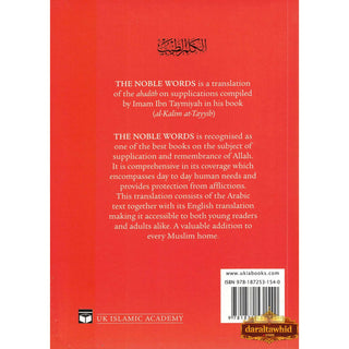 The Noble Words, Remembrance and Prayers of The Prophet Muhammad (SAW) By Shaikh ibn Taymiyah
ISBN:9781872531540