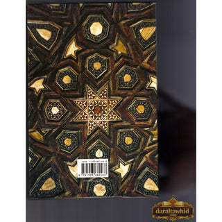 The Other In The Light Of The One: The Universality of the Qur'an and Interfaith Dialogue By Reza Shah-Kazemi