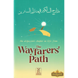 The Path of the Wayfarer (Minhaj al-Salikin) By Shaykh 'Abd al-Rahman bin Nasir al-Sa'di Deluxe Print