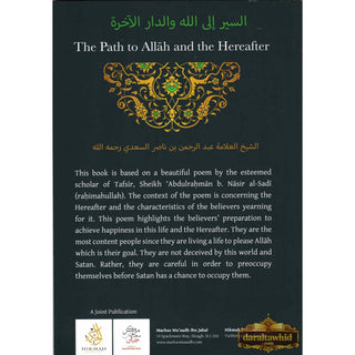 The Path to Allah and the Hereafter By Sheikh al-Allamah Abdulrahman bin Nasir al-Sa'di