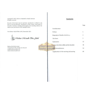The Path to Allah and the Hereafter By Sheikh al-Allamah Abdulrahman bin Nasir al-Sa'di