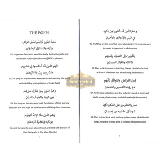 The Path to Allah and the Hereafter By Sheikh al-Allamah Abdulrahman bin Nasir al-Sa'di