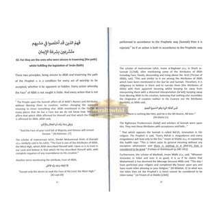 The Path to Allah and the Hereafter By Sheikh al-Allamah Abdulrahman bin Nasir al-Sa'di