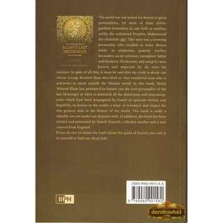 The Personality of Allah's Last Messenger By Abdul Waheed