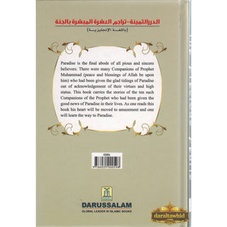 The Precious Pearls: The Description of the Ten Companions Who were Given the Glad Tidings of Paradise