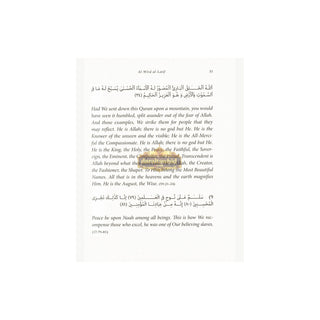 The Prophetic Invocations (Adhkar al-Sabah wal Masa)
