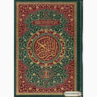 The Quran Arabic Only : 15 Lines Pakistani / Indian/ Persian Script Medium Size White Paper, Ref 208