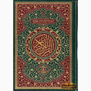 The Quran Arabic Only : 15 Lines Pakistani / Indian/ Persian Script Medium Size White Paper, Ref 208