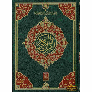 The Quran Arabic Only , 13 Lines Pakistani / Indian/ Persian Script (Size XL, 13.5 x 10 x 1.7 Inch) (Ref 111)