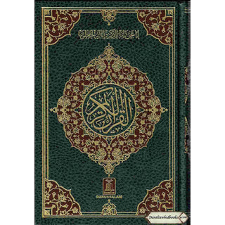 The Quran Arabic Only,13 Lines Pakistani / Indian/ Persian Script (Size 8.8 x 6.0 Inch) (Ref 13L Black and White)