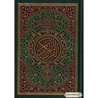 The Quran Arabic Only,15 Lines Pakistani / Indian/ Persian Script Medium Cream Paper , Size Ref 208