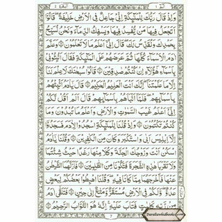 The Quran Arabic Only, 15 Lines Pakistani / Indian/ Persian Script (Size XL, 13.5 x 10 x 1.3 Inch) (Ref 211)
