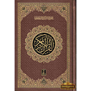 The Quran Arabic Only , 16 Lines Pakistani / Indian/ Persian Script (Size 7.9 x 5.6 Inch) (Ref 7A)
