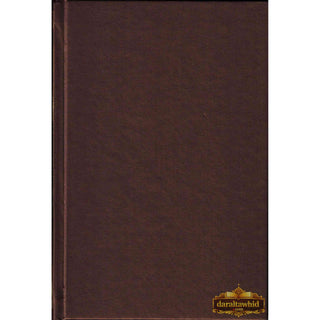 The Quran Arabic Only , 16 Lines Pakistani / Indian/ Persian Script (Size 7.9 x 5.6 Inch) (Ref 7A)