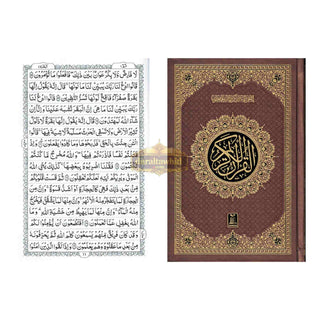 The Quran Arabic Only , 16 Lines Pakistani / Indian/ Persian Script (Size 7.9 x 5.6 Inch) (Ref 7A)