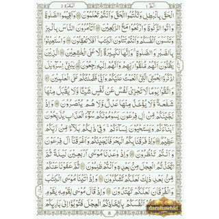 The Quran Arabic Only , 16 Lines Pakistani / Indian/ Persian Script (Size XL, 13.5 x 10 x 1 inch) (Ref 11)