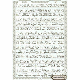 The Quran Arabic Only , 16 Lines Pakistani / Indian/ Persian Script (Size XL, 13.5 x 10 x 1 inch) (Ref 11)