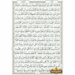 The Quran Arabic Only , 16 Lines Pakistani / Indian/ Persian Script (Size XL, 13.5 x 10 x 1 inch) (Ref 11)