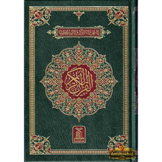 The Quran Arabic Only , 16 Lines Pakistani / Indian/ Persian Script For Huffaz (Size 7.9 x 5.6 Inch) (Ref 7A) Cream Paper Medium Size