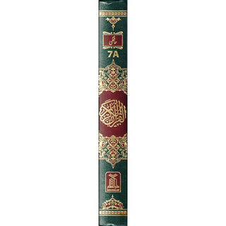 The Quran Arabic Only , 16 Lines Pakistani / Indian/ Persian Script For Huffaz (Size 7.9 x 5.6 Inch) (Ref 7A) Cream Paper Medium Size