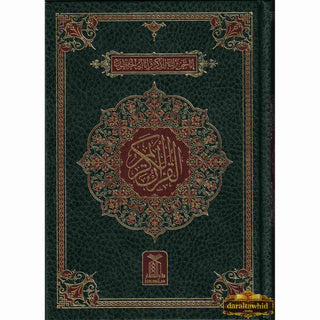 The Quran Arabic Only,16 Lines (Ref 7A) White Paper Blue Border, Pakistani / Indian/ Persian Script For Huffaz (Size 7.9 x 5.6 Inch),Medium Size