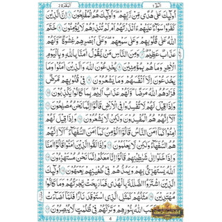 The Quran Arabic Only,16 Lines (Ref 7A) White Paper Blue Border, Pakistani / Indian/ Persian Script For Huffaz (Size 7.9 x 5.6 Inch),Medium Size