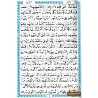 The Quran Arabic Only,16 Lines (Ref 7A) White Paper Blue Border, Pakistani / Indian/ Persian Script For Huffaz (Size 7.9 x 5.6 Inch),Medium Size