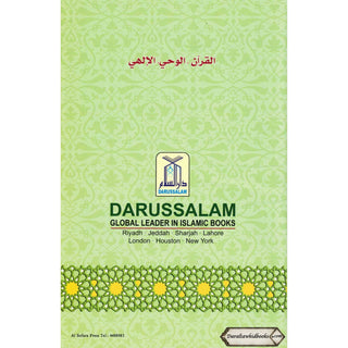 The Quran The Divine Revelation By Dr. Norlain Dindang Mababaya