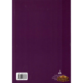 The Quran Translation and Study Juz 1 By Jamal-Un-Nisa Bint Rafai,ISBN: 9780907461371