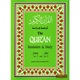 The Quran Translation and Study Juz 2 & 3 By Jamal-Un-Nisa Bint Rafai,ISBN: 9780907461517