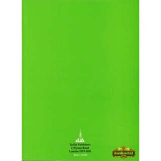 The Quran Translation and Study Juz 2 & 3 By Jamal-Un-Nisa Bint Rafai,ISBN: 9780907461517