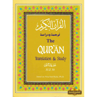 The Quran Translation and Study Juz 30 By Jamal-Un-Nisa Bint Rafai,ISBN: 9781897940358